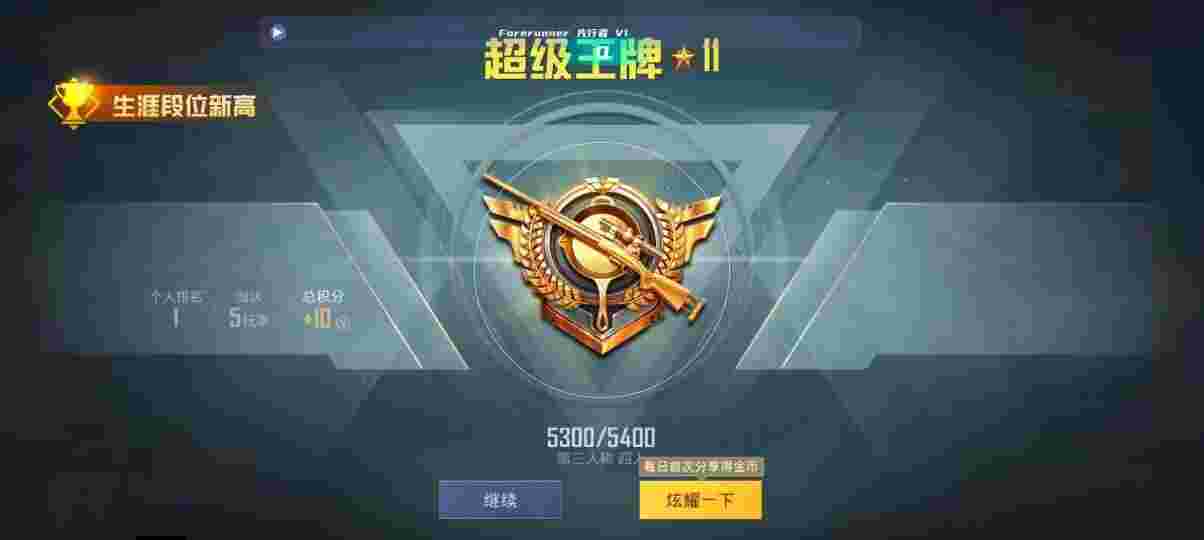 和平精英先行者透视直装 - 和平精英游戏ios辅助辅助预览图
